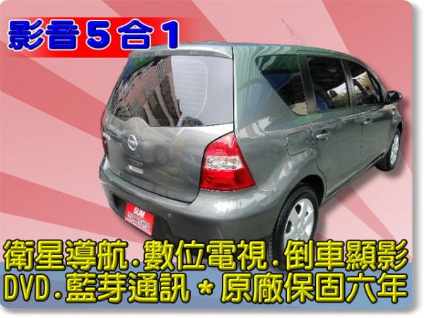 SUM聯泰汽車 2012年 LIVINA 照片10