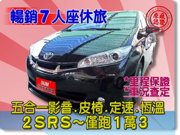 SUM聯泰汽車 2012年 WISH 照片1