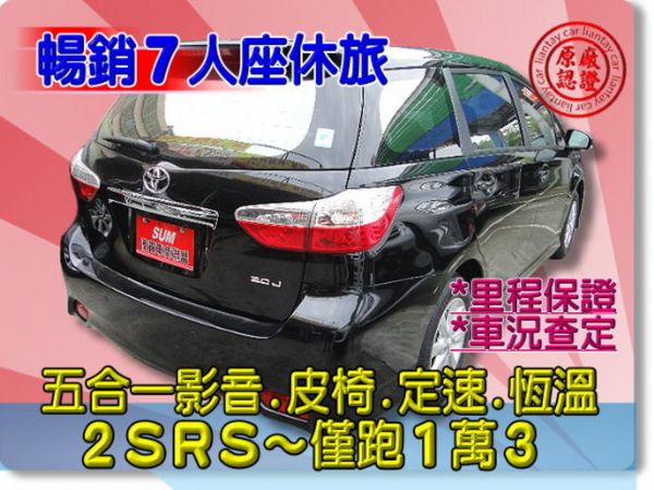 SUM聯泰汽車 2012年 WISH 照片10