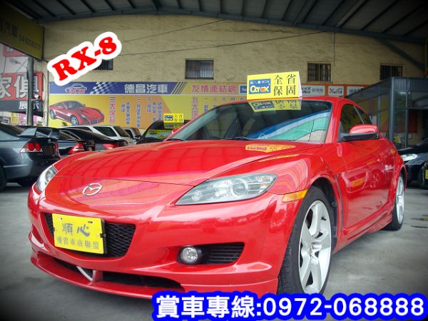  RX-8 MAZDA 馬自達 05年  照片1