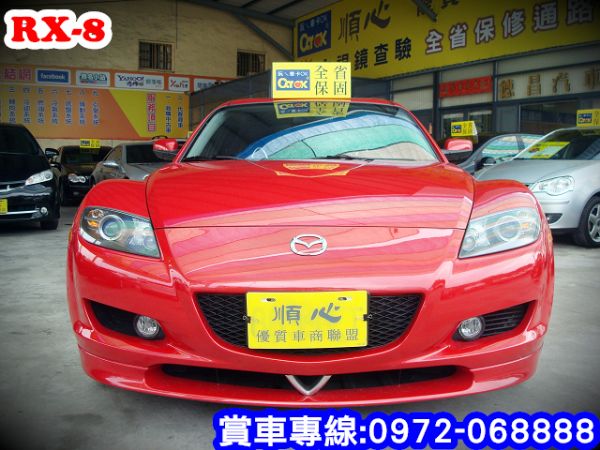  RX-8 MAZDA 馬自達 05年  照片2