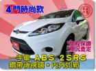 台中市SUM聯泰汽車 2012年 FIESTA FORD 福特中古車