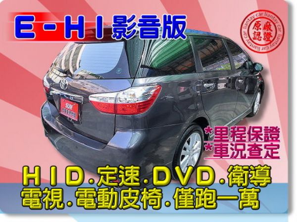 SUM聯泰汽車 2012年 WISH 照片10