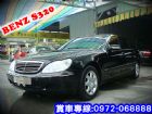 彰化縣S320 BENZ賓士 01年3.2黑 BENZ 賓士 / S320中古車