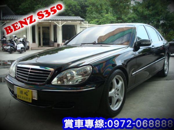 S350 BENZ 賓士03年 3.7黑 照片1