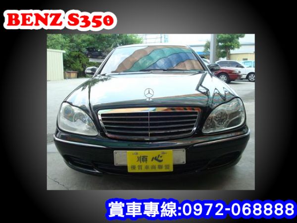 S350 BENZ 賓士03年 3.7黑 照片4