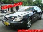 彰化縣賓士 S350 W220 03年 黑 BENZ 賓士 / S350中古車