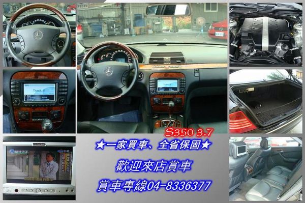 賓士 S350 W220 03年 黑 照片3