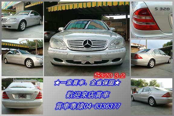 BENZ S320 W220 00年 銀 照片2