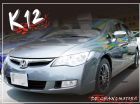 彰化縣08年 CIVIC K12 08灰 HONDA 台灣本田 / Civic中古車