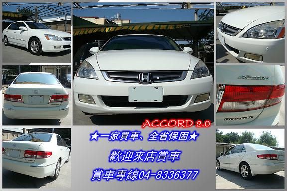 本田 K11 ACCORD 04年 白 照片2