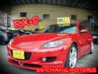 彰化縣MAZDA RX-8 05年 2.6紅 MAZDA 馬自達 / RX-8中古車