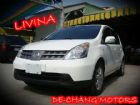 彰化縣日產 LIVINA 10年 1.6白 NISSAN 日產 / LIVINA中古車