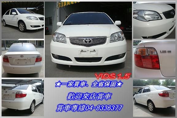 豐田 VIOS 06年 1.5白 照片2