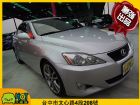 台中市Lexus 凌志 IS 250 LEXUS 凌志 / IS250中古車