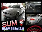 台中市 BMW 寶馬  318ci 銀 2.0 BMW 寶馬 / 318Ci中古車