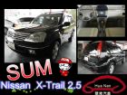 台中市 Nissan 日產  X-Trail  NISSAN 日產 / X-Trail中古車