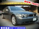 彰化縣03年 BMW寶馬735LI 3.6灰  BMW 寶馬 / 735Li中古車