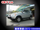 彰化縣CR-V 本田 HONDA 04年 銀 HONDA 台灣本田 / CR-V中古車