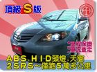 台中市SUM聯泰汽車 2004年 MAZDA3 MAZDA 馬自達 / 3中古車