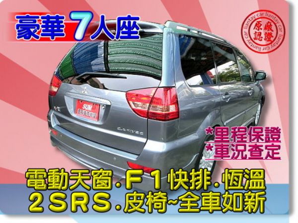 SUM聯泰汽車 2010年 SAVRIN 照片10