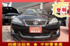 彰化縣Lexus 凌志 IS 250 LEXUS 凌志 / IS250中古車