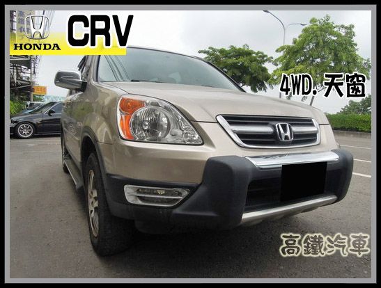 HONDA CRV 本田休旅車 照片1