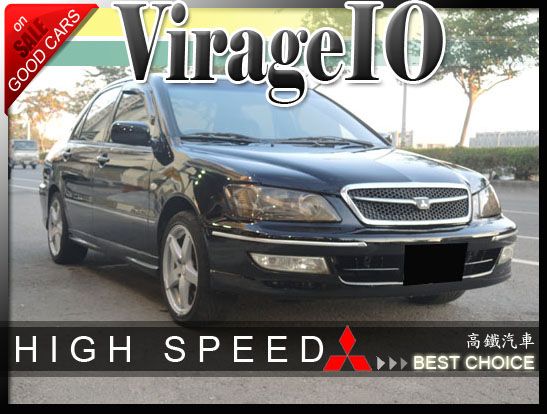 三菱 Virage IO 黑 高鐵汽車 照片1