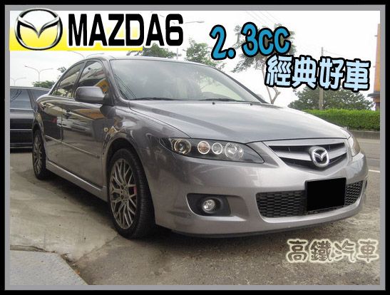 馬自達 MAZDA6 灰 HOT認證 照片1