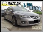 台中市馬自達 MAZDA6 灰 HOT認證 MAZDA 馬自達 / 6 2.3S中古車