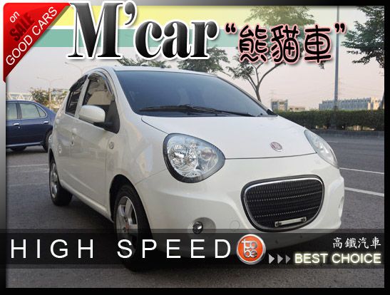 酷比TOBE M'CAR熊貓車 高鐵汽車 照片1