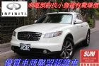 桃園市FX35 INFINITI 極致 / FX35中古車