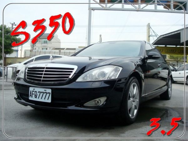 BENZ S350L 06年 3.5黑 照片1