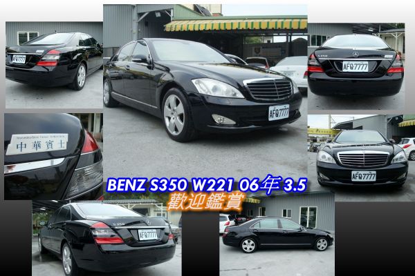 BENZ S350L 06年 3.5黑 照片2