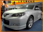 台中市Mazda 馬自達 馬3S MAZDA 馬自達 / 3中古車