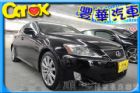 台中市Lexus 凌志 IS 250  LEXUS 凌志 / IS250中古車