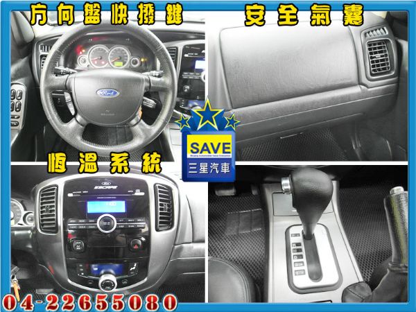 Ford Escape 2.3 4WD 照片3