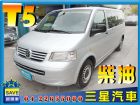 台中市福斯 T5 柴油 手排 1.9 九人 VW 福斯 / T5 MULTIVAN中古車