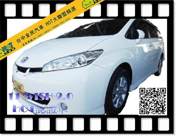 11豐田WISH 2.0白 認證車 照片1