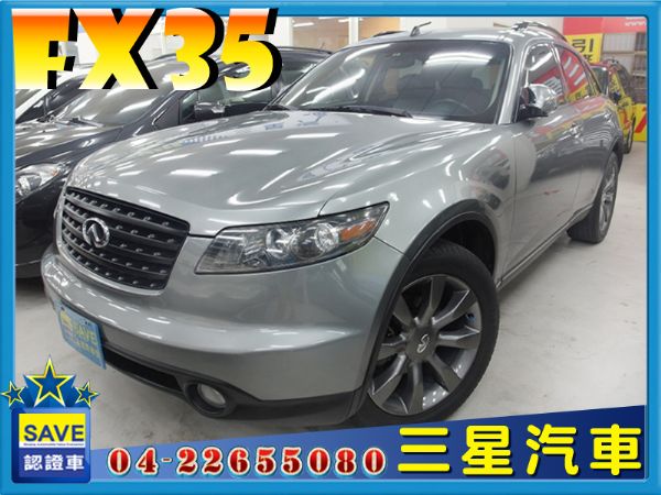 Infiniti 極致 FX35 頂級 照片1