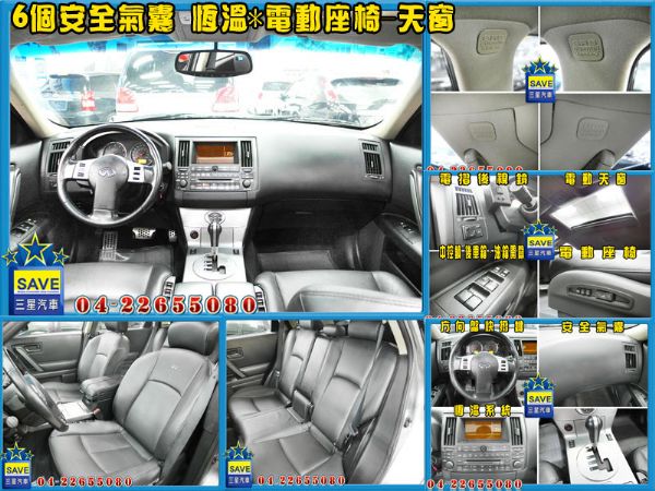 Infiniti 極致 FX35 頂級 照片8