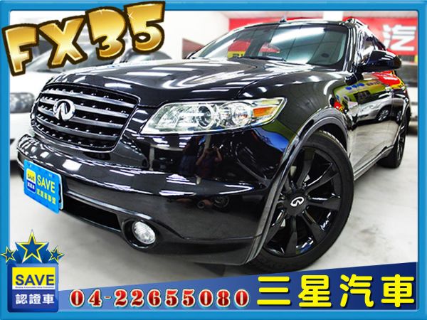 Infiniti 極致 FX35 頂級  照片1