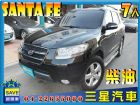 台中市Santa Fe 聖塔菲 柴油 7人頂級 HYUNDAI 現代 / Santa Fe中古車