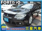 台中市三菱 Fortis 1.8 2012年式 MITSUBISHI 三菱中古車