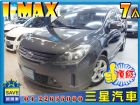 台中市福特 I-MAX 愛馬仕 7人 頂級 FORD 福特中古車