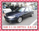 台中市紳寶/SAAB  9-5 SAAB 紳寶 / 9-5中古車