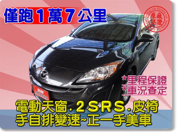 SUM聯泰汽車 2011年 MAZDA3 照片1