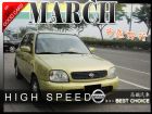 台中市02 日產 MARCH 高鐵汽車 NISSAN 日產 / March(進行曲)中古車