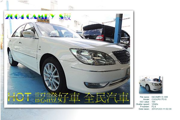 04 CAMRY S版 實車實圖 照片1