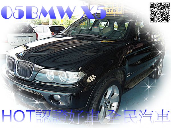 05 BMW X5 3.0認證好車 照片1